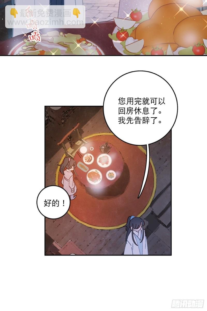 第51话-这是我能免费看的吗！