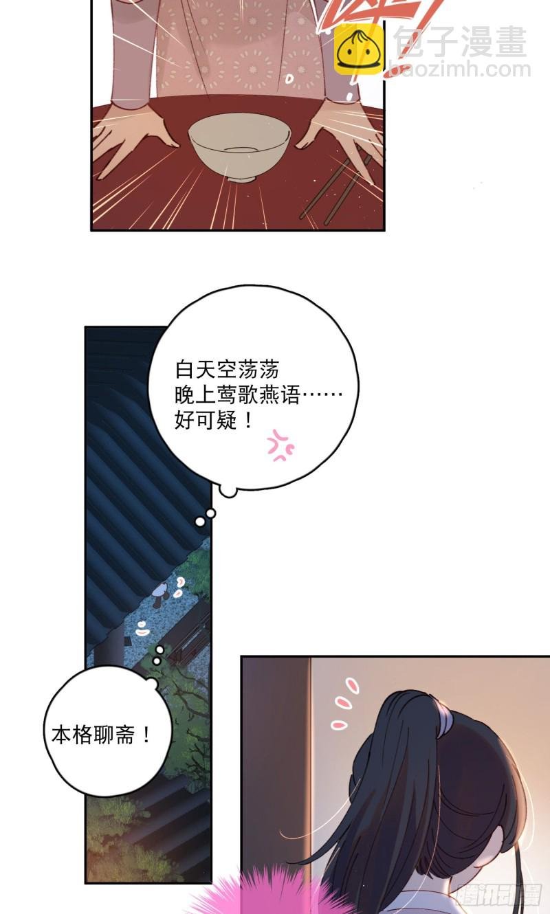 第51话-这是我能免费看的吗！