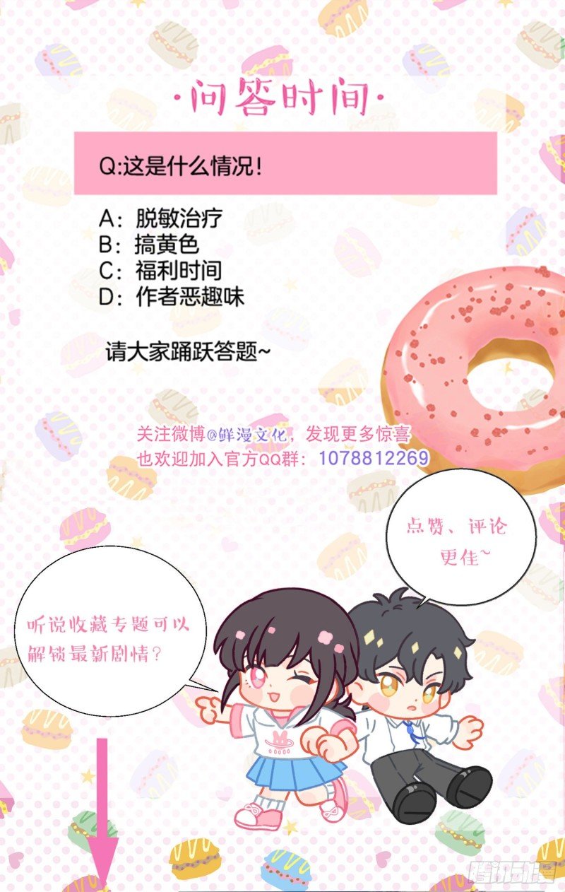 第51话-这是我能免费看的吗！