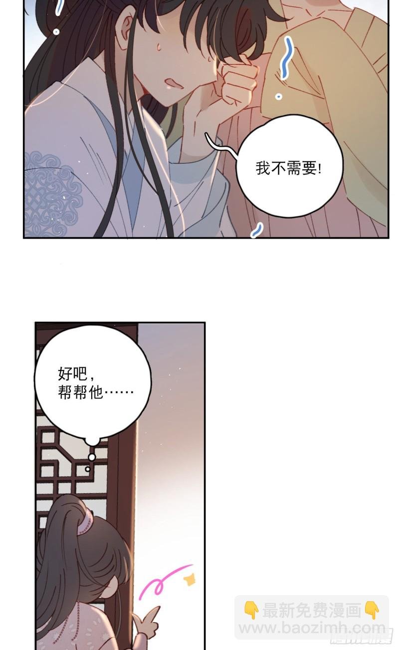 第52话-所以你是狐狸精？