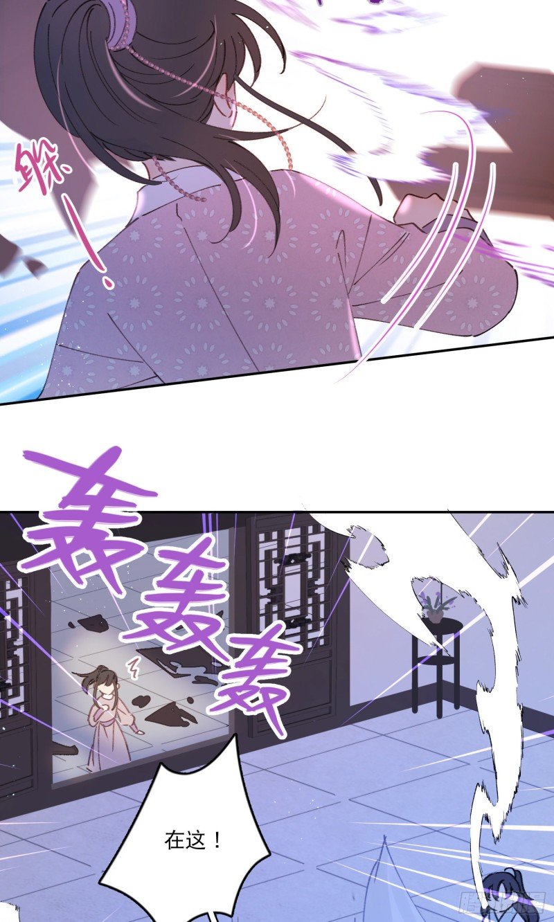 第52话-所以你是狐狸精？