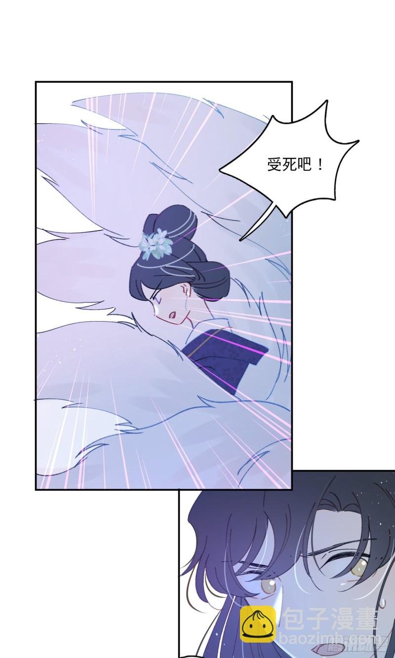 第52话-所以你是狐狸精？