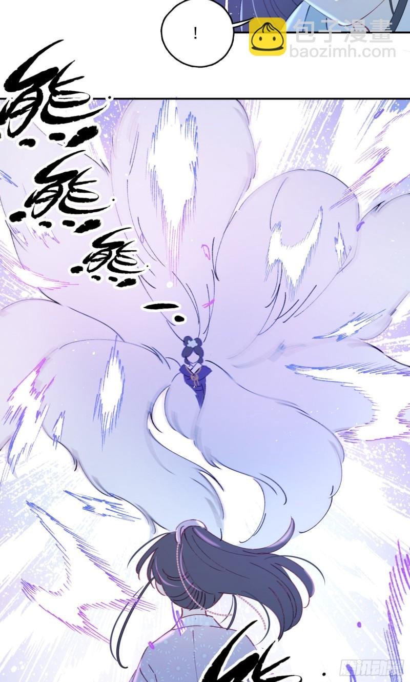 第52话-所以你是狐狸精？
