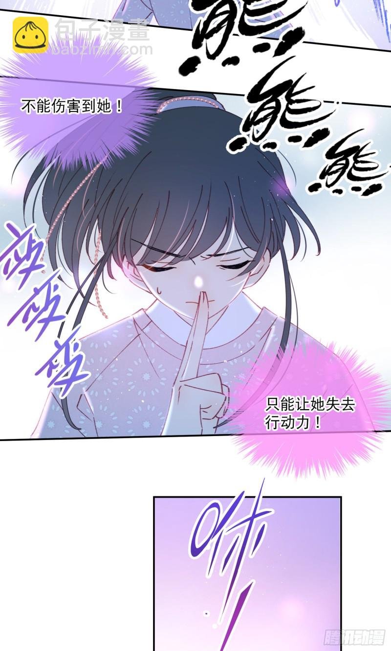 第52话-所以你是狐狸精？