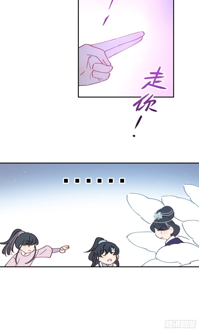 第52话-所以你是狐狸精？