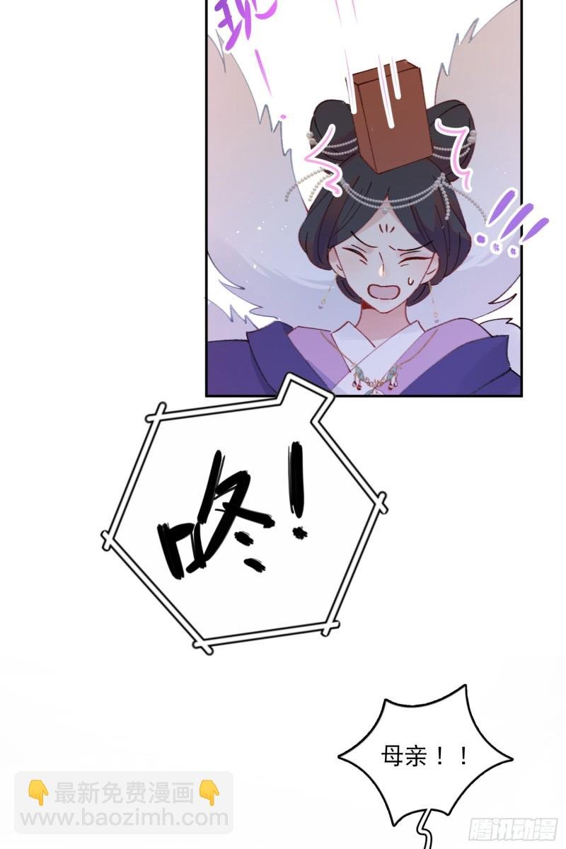 第52话-所以你是狐狸精？
