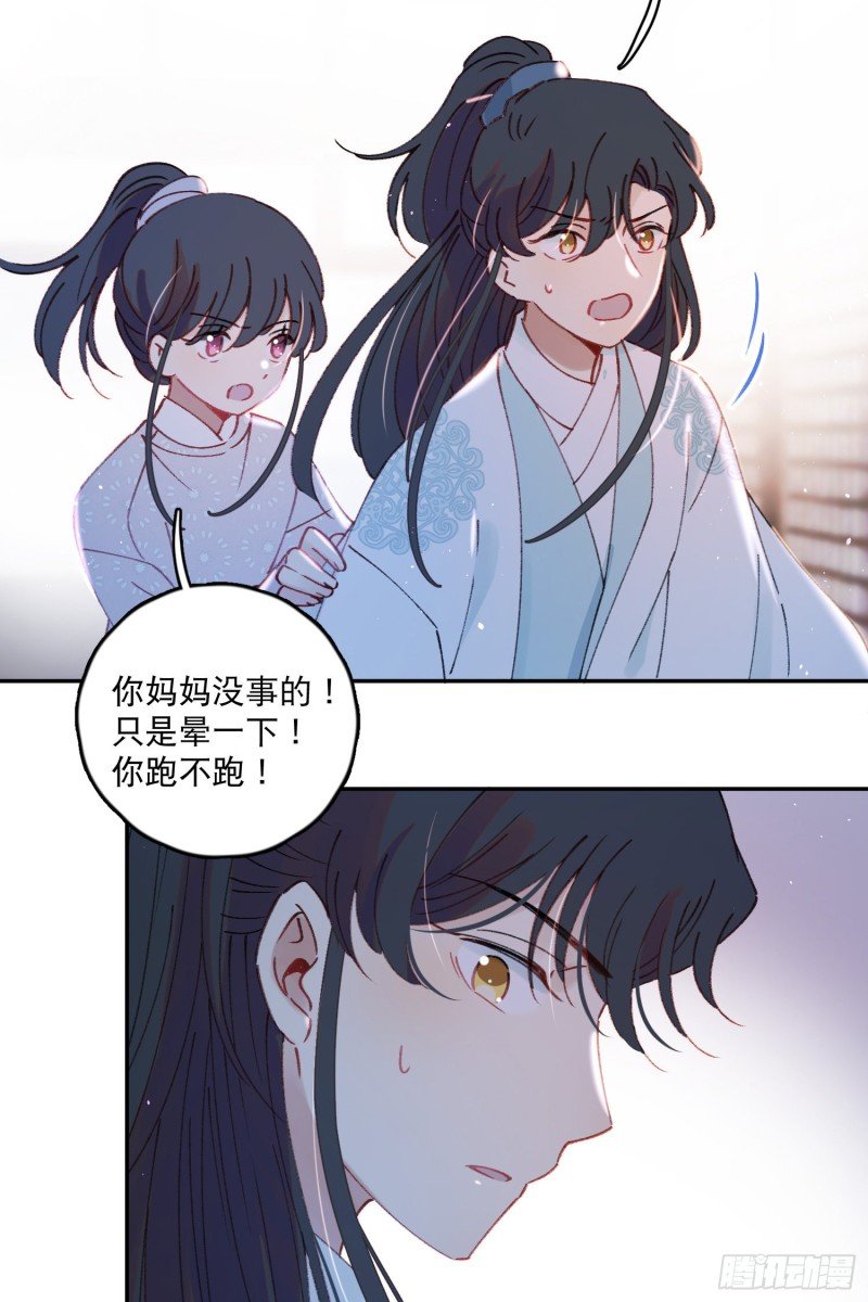 第52话-所以你是狐狸精？