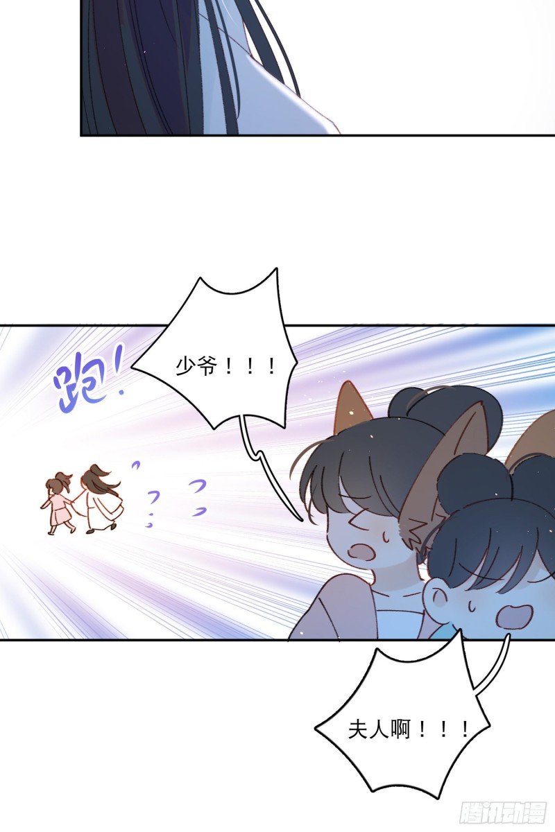 第52话-所以你是狐狸精？