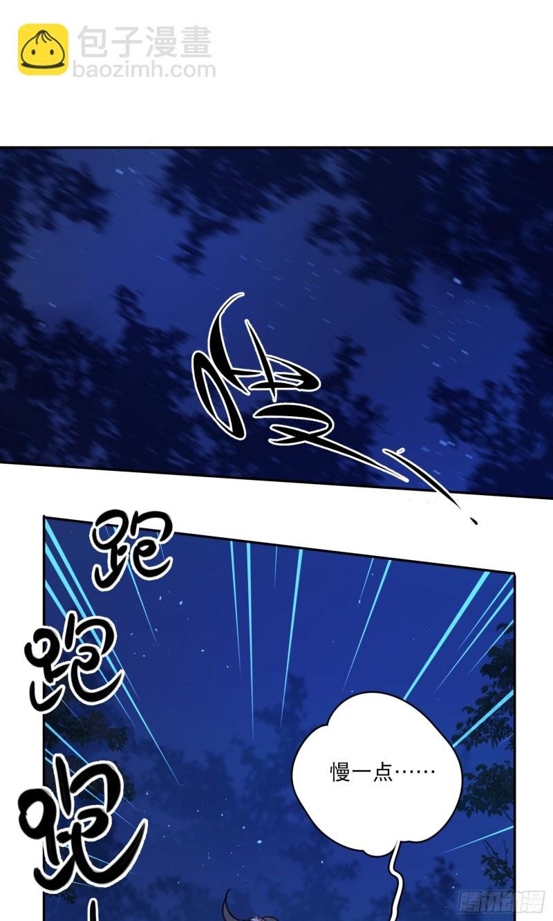 第52话-所以你是狐狸精？