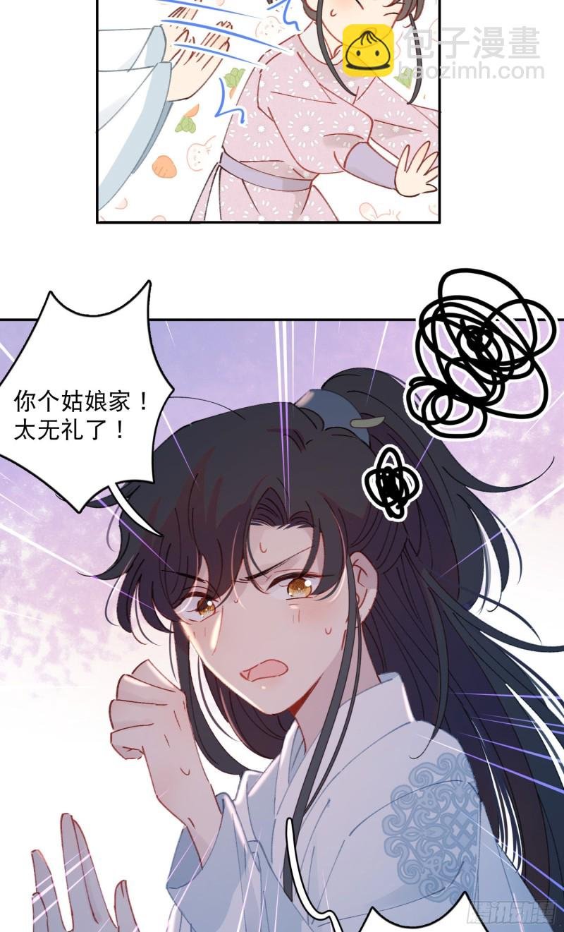 第52话-所以你是狐狸精？