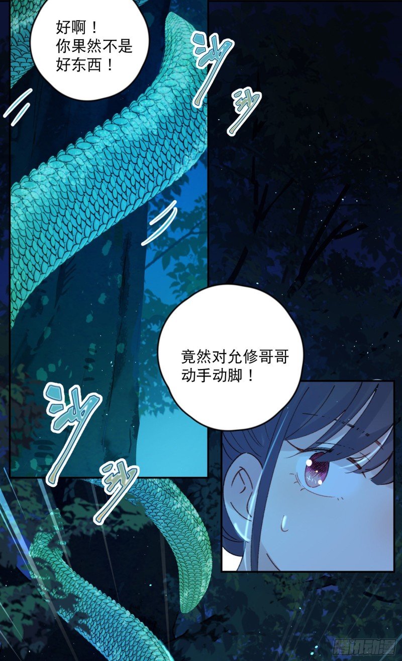 第52话-所以你是狐狸精？