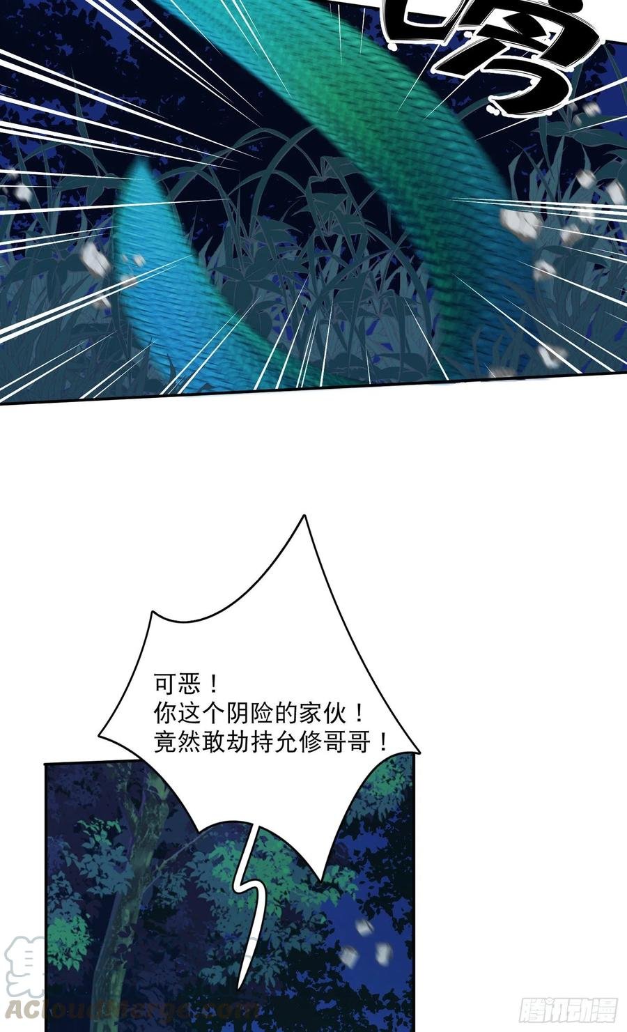 第53话-夫人的阴谋