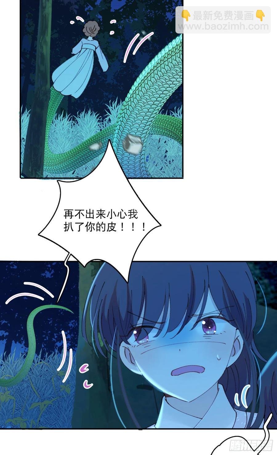 第53话-夫人的阴谋
