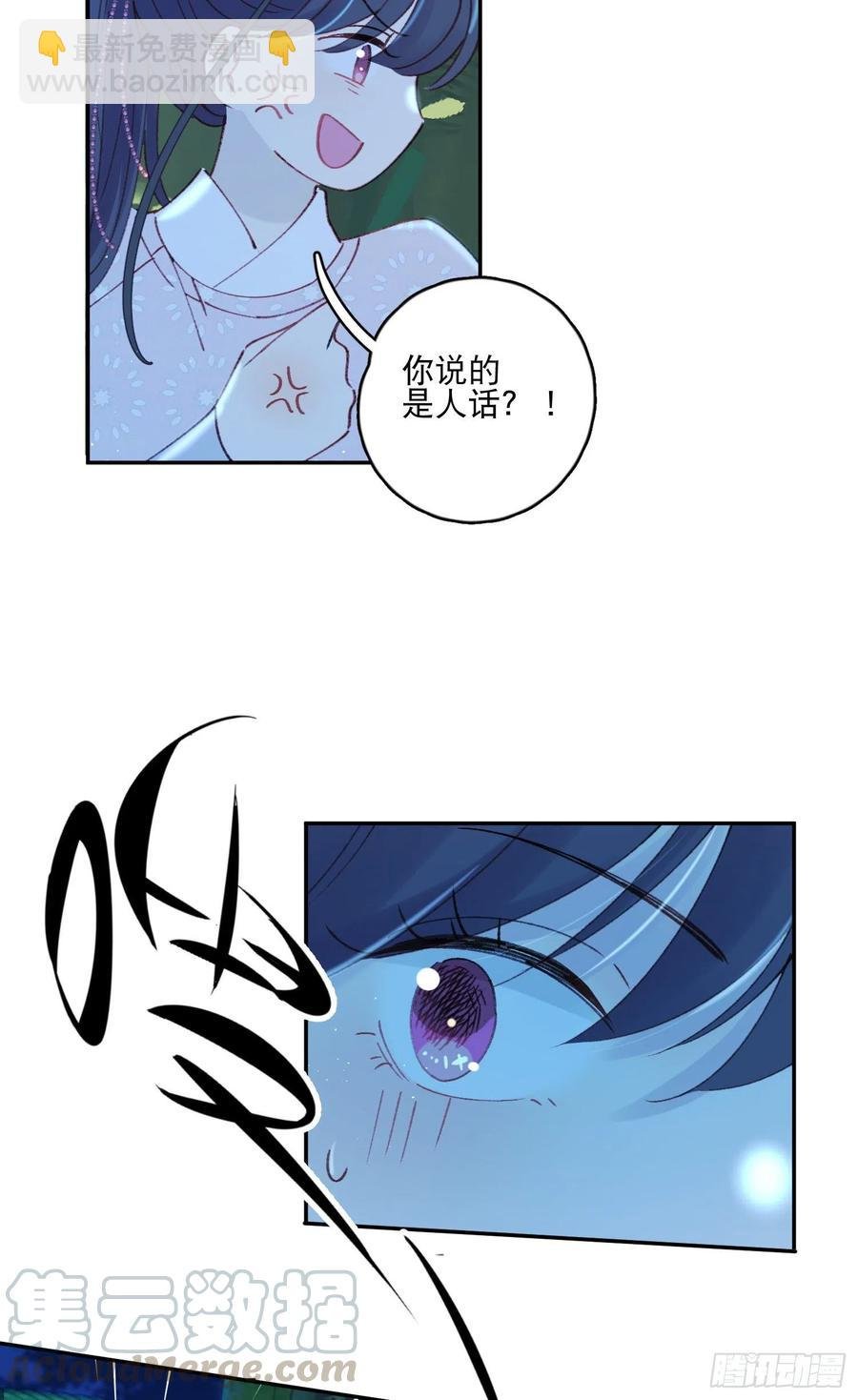 第53话-夫人的阴谋