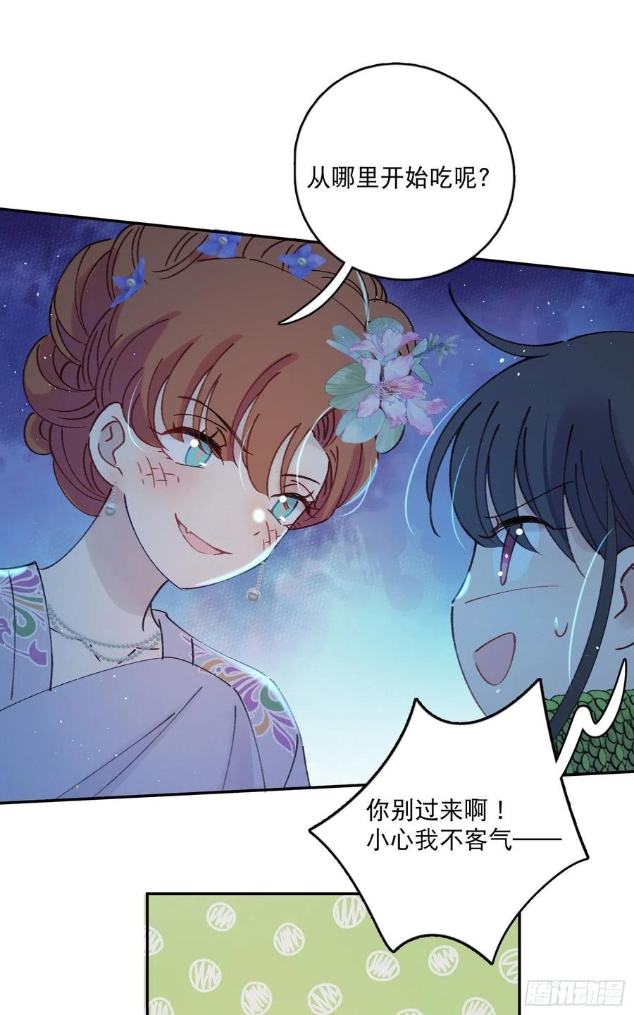 第53话-夫人的阴谋