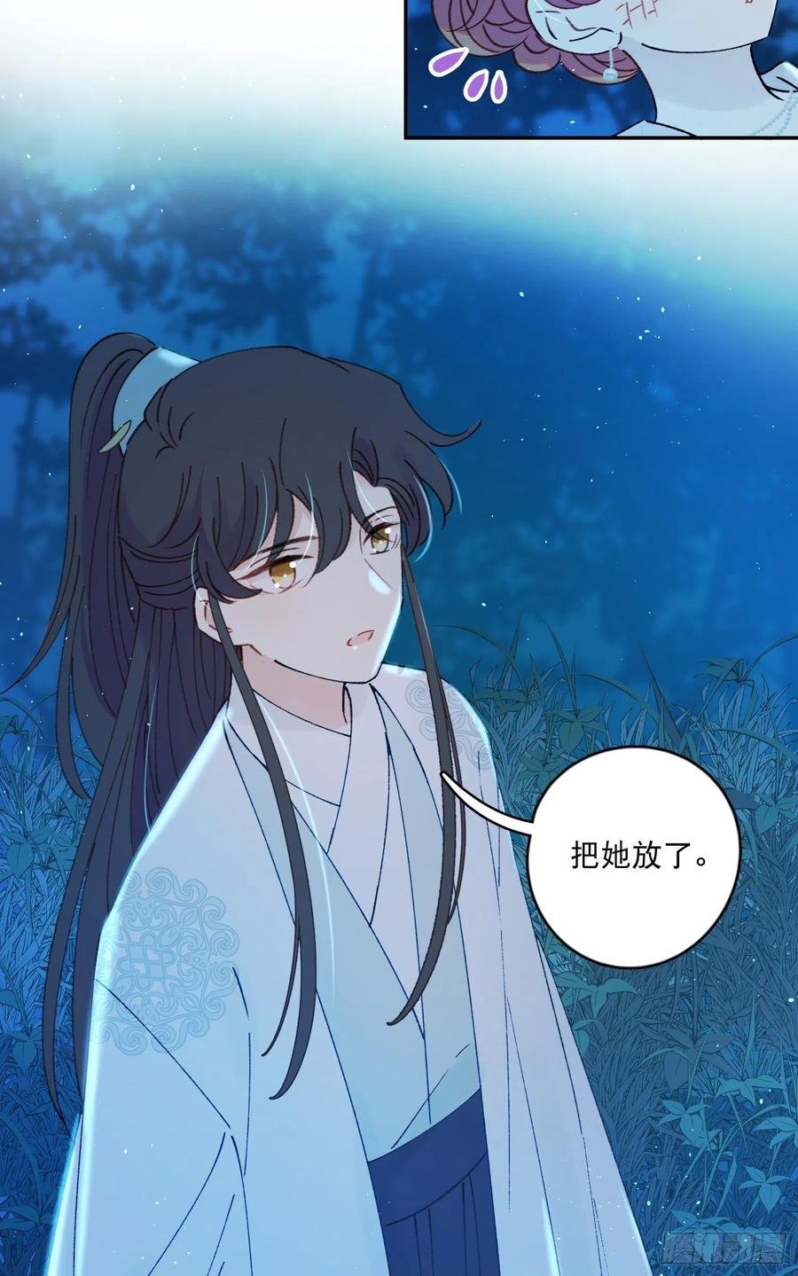 第53话-夫人的阴谋