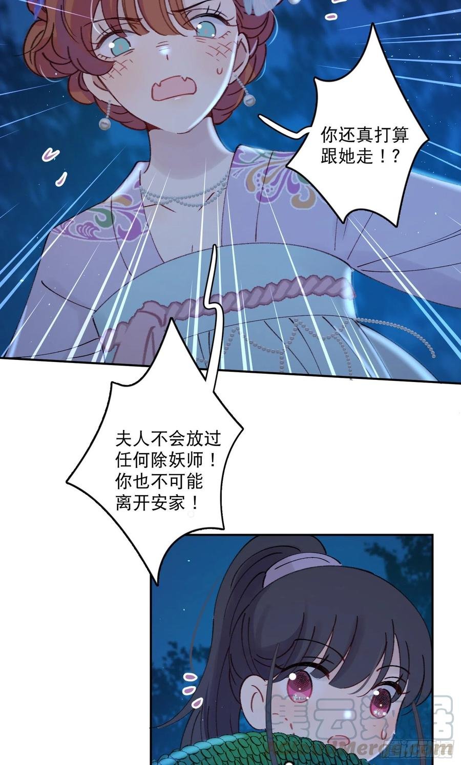 第53话-夫人的阴谋