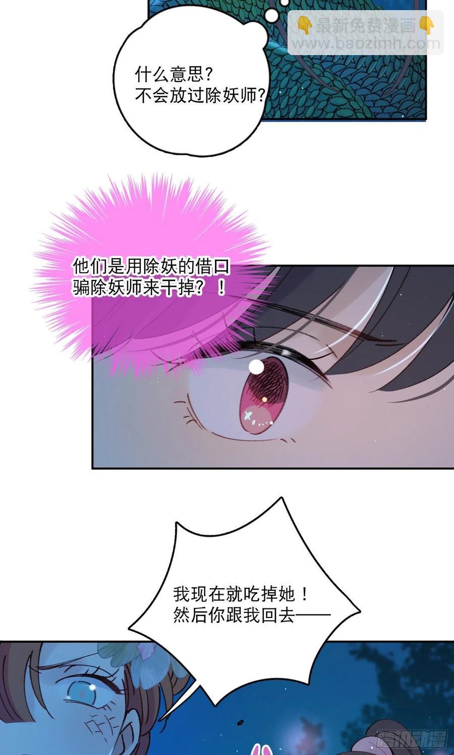 第53话-夫人的阴谋