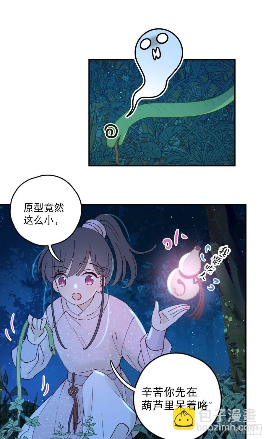 第53话-夫人的阴谋