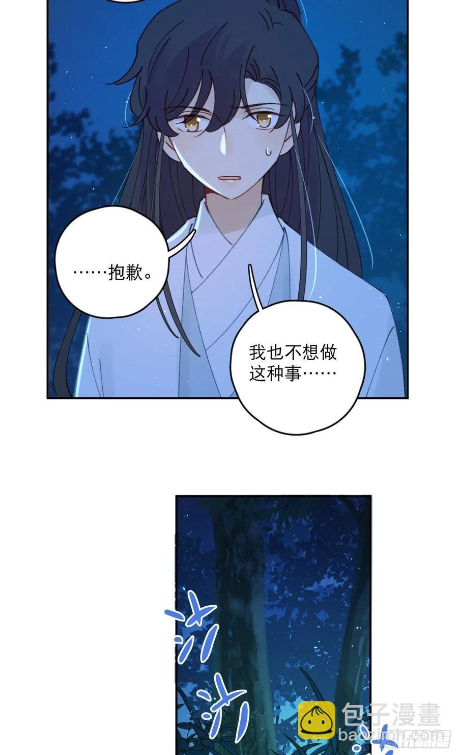 第53话-夫人的阴谋