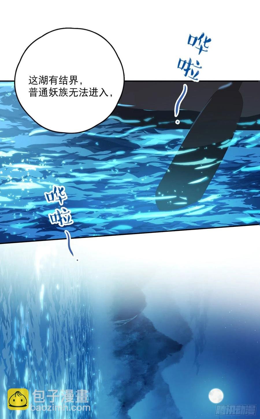 第53话-夫人的阴谋