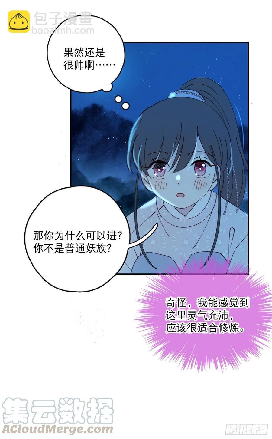第53话-夫人的阴谋
