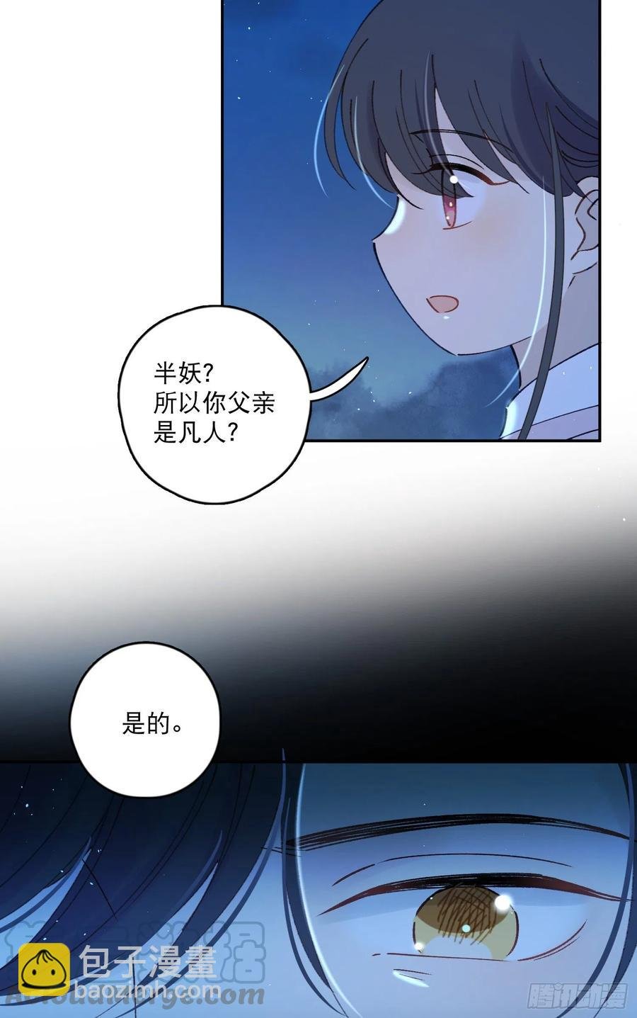 第53话-夫人的阴谋