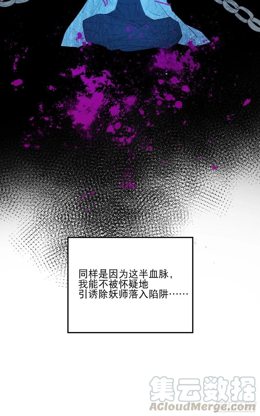 第53话-夫人的阴谋