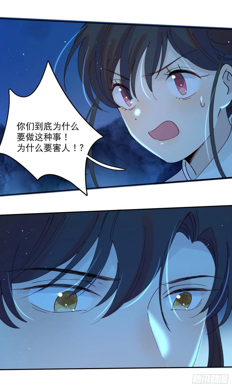 第53话-夫人的阴谋