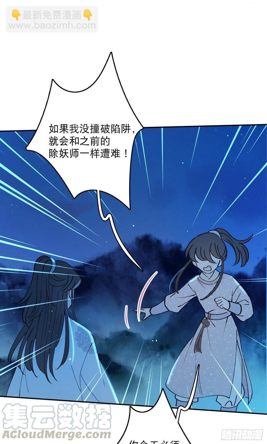 第53话-夫人的阴谋