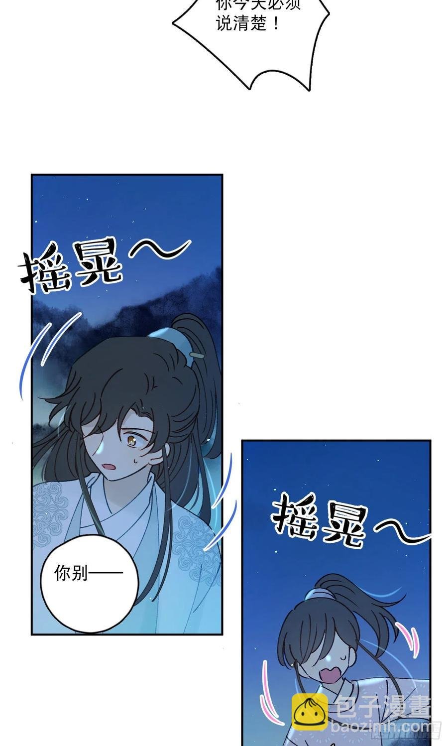 第53话-夫人的阴谋
