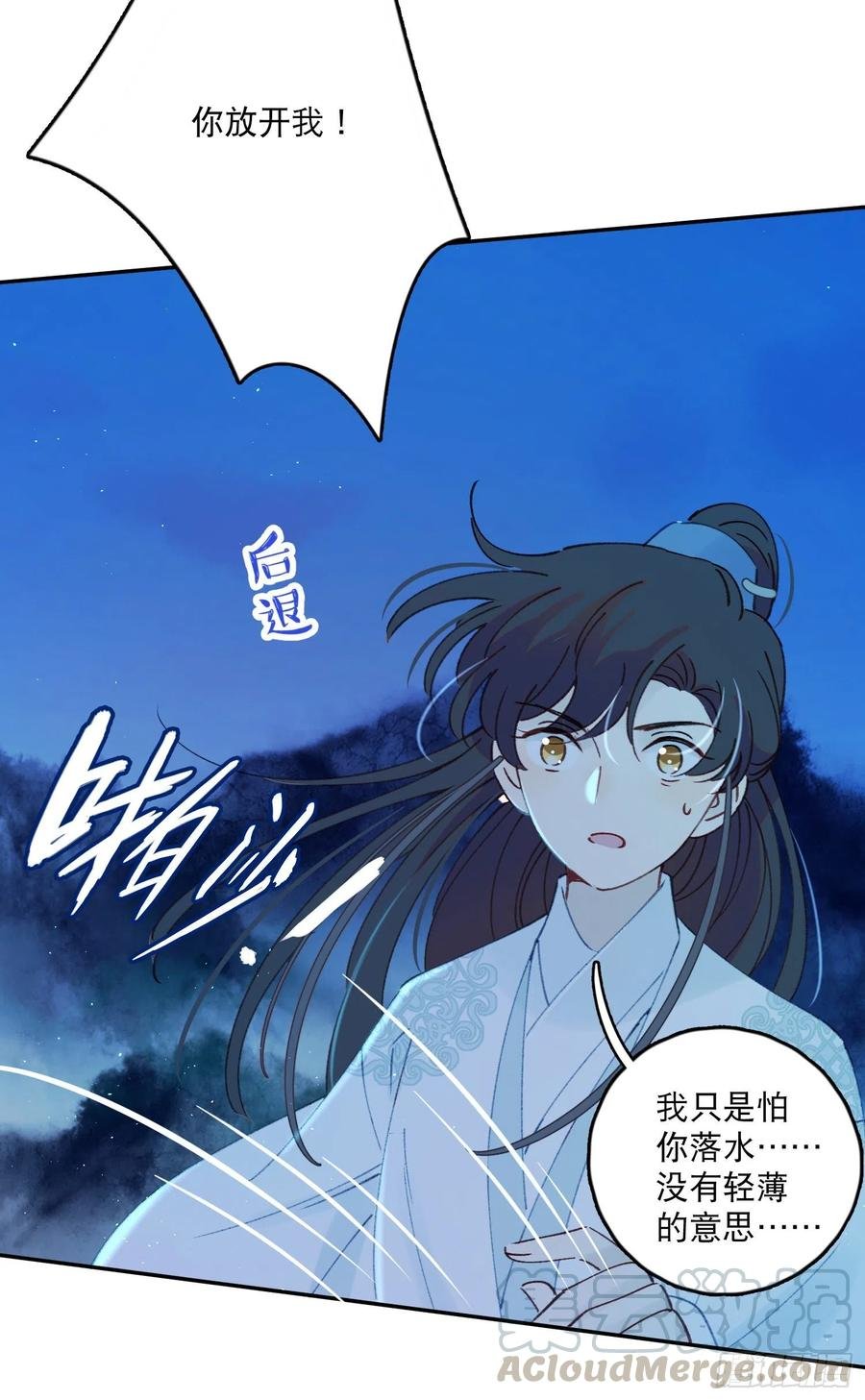 第54话-你一定要更爱自己！