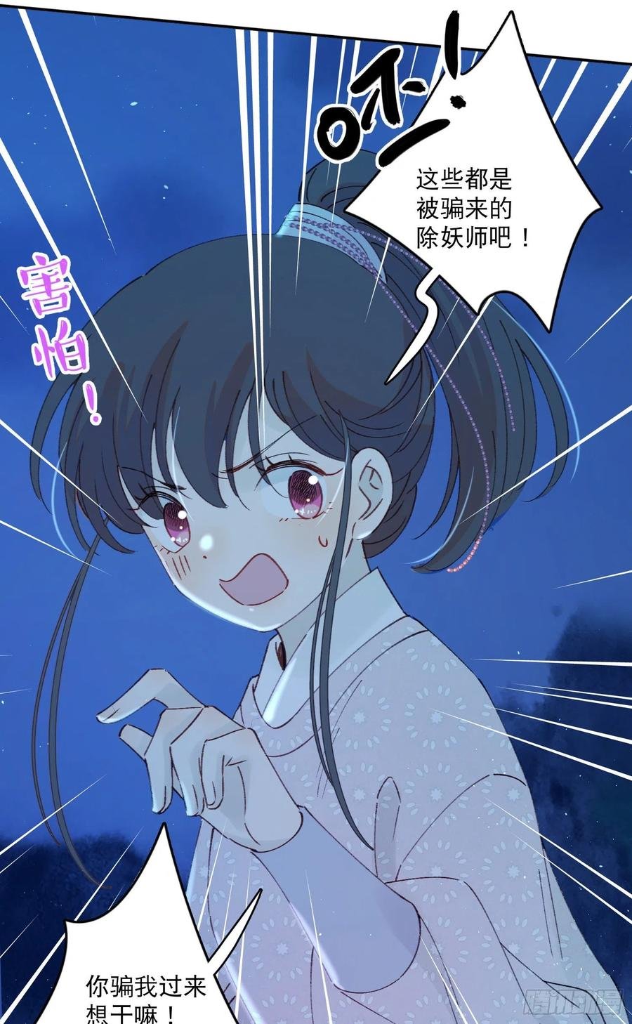 第54话-你一定要更爱自己！