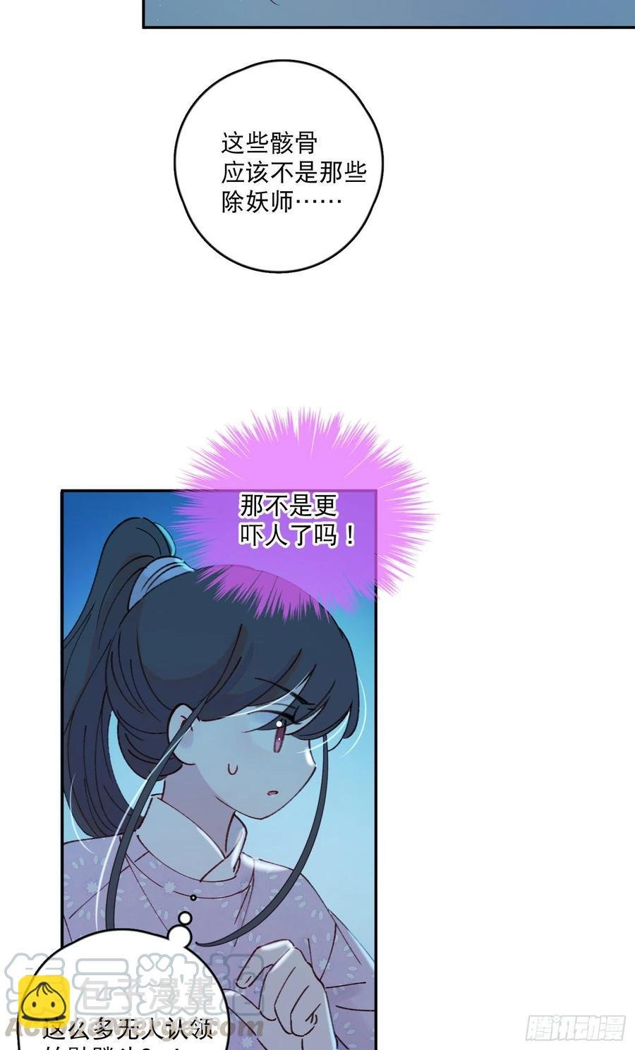 第54话-你一定要更爱自己！