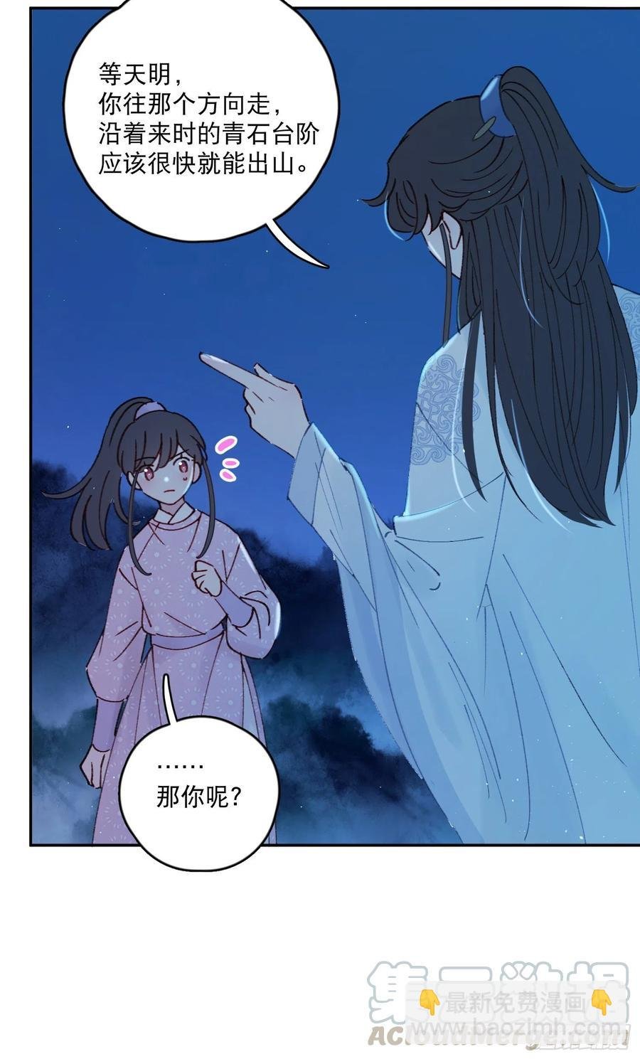 第54话-你一定要更爱自己！