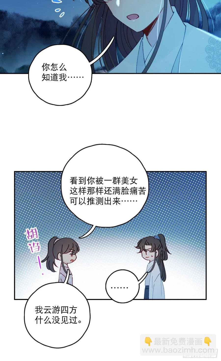 第54话-你一定要更爱自己！