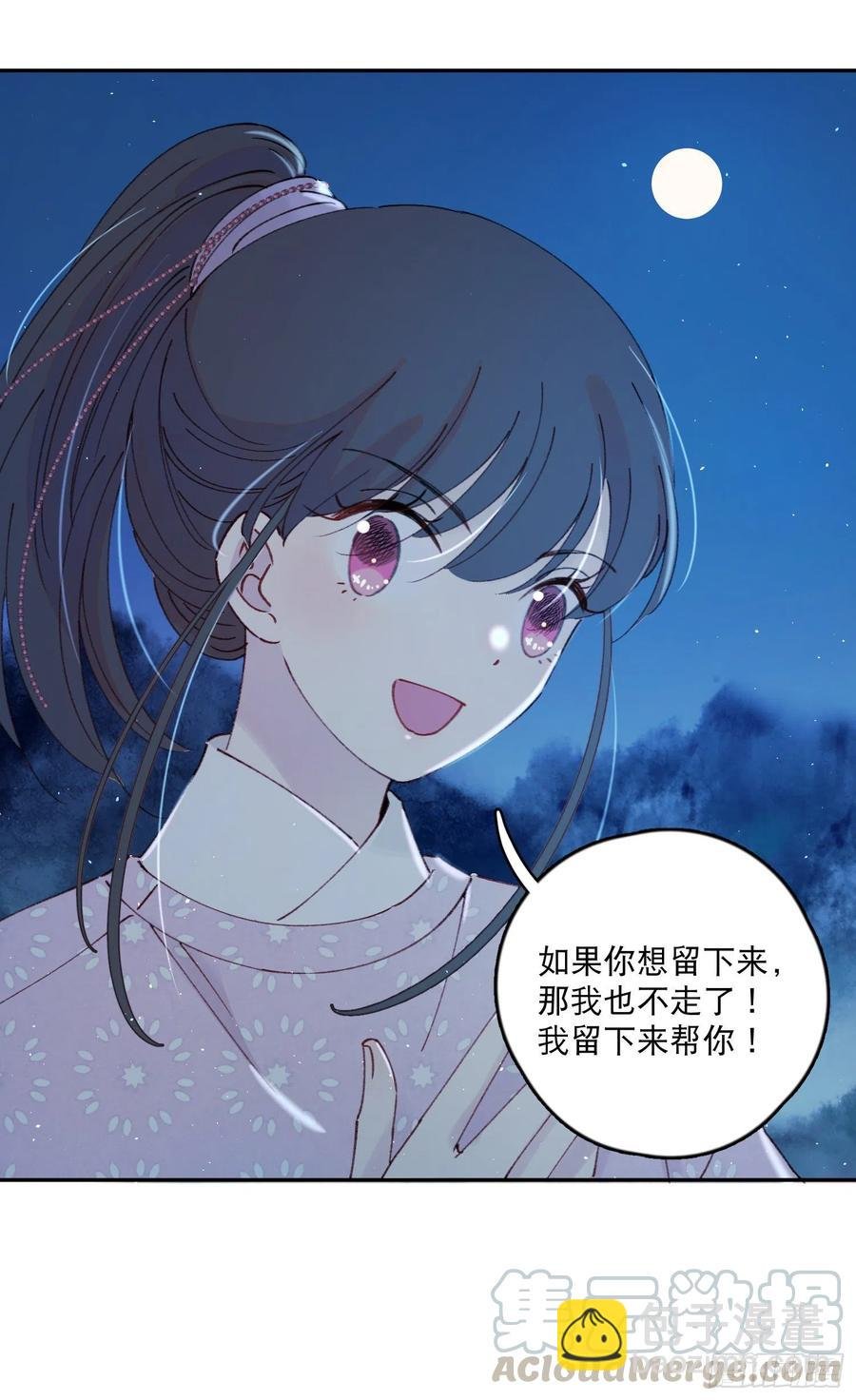 第54话-你一定要更爱自己！