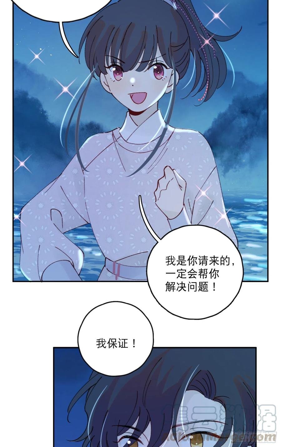 第54话-你一定要更爱自己！