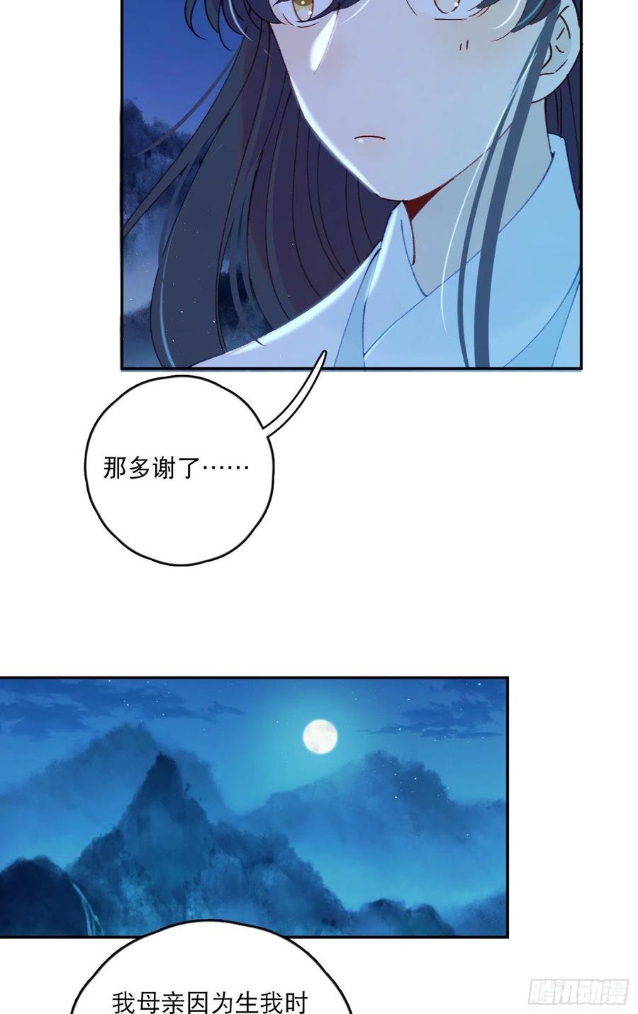 第54话-你一定要更爱自己！