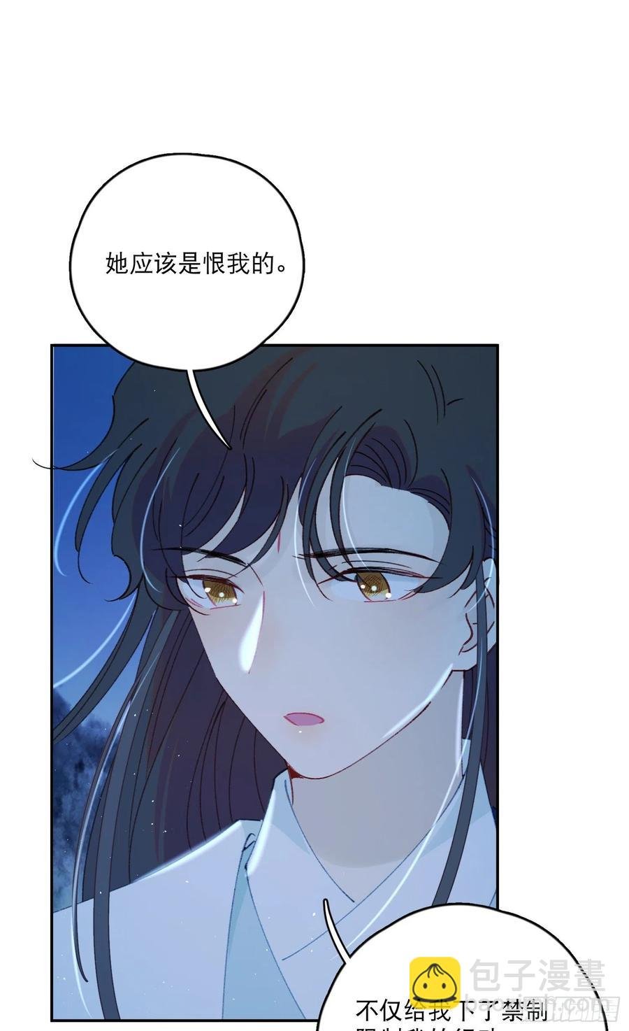第54话-你一定要更爱自己！
