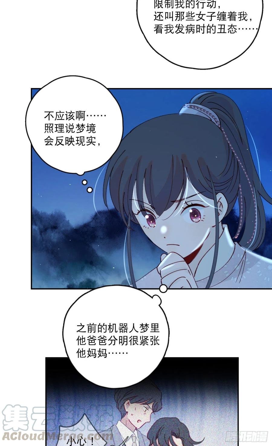 第54话-你一定要更爱自己！