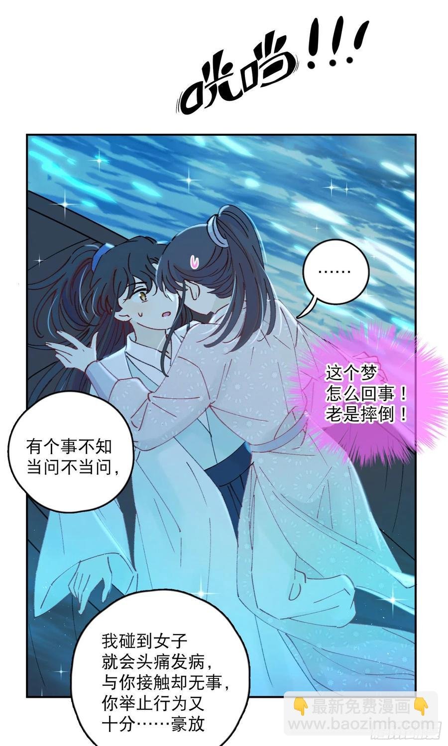 第54话-你一定要更爱自己！