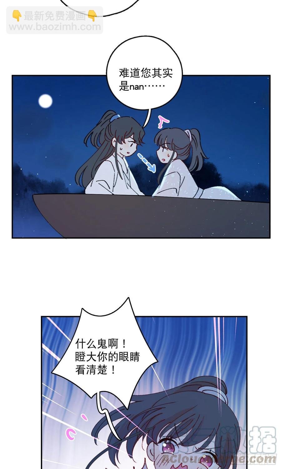 第54话-你一定要更爱自己！