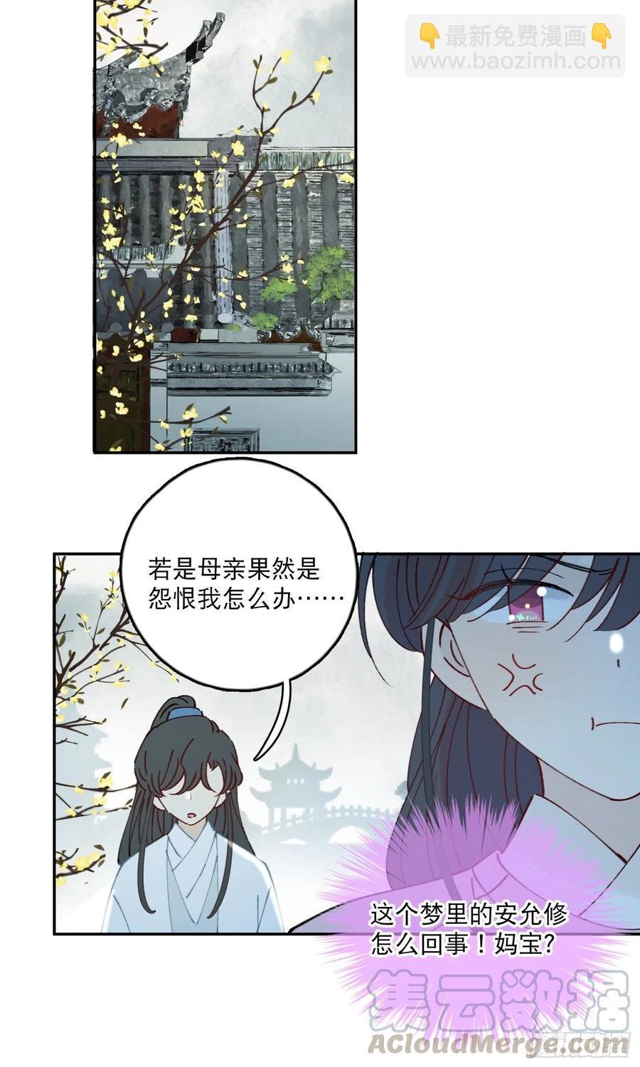 第54话-你一定要更爱自己！