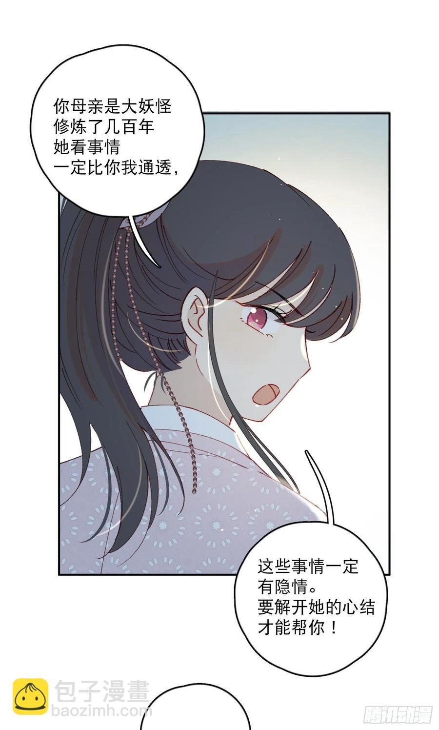 第54话-你一定要更爱自己！