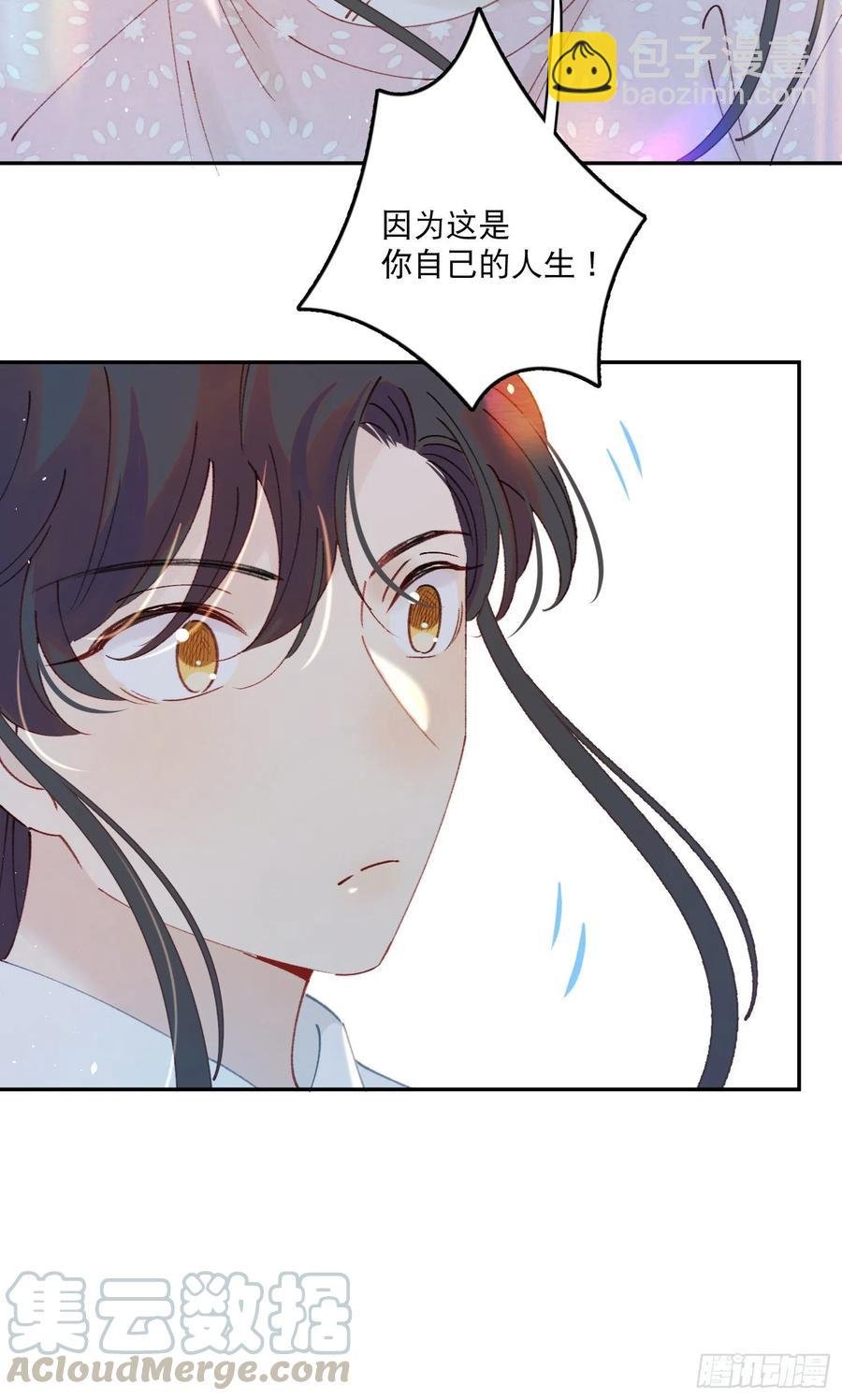 第54话-你一定要更爱自己！