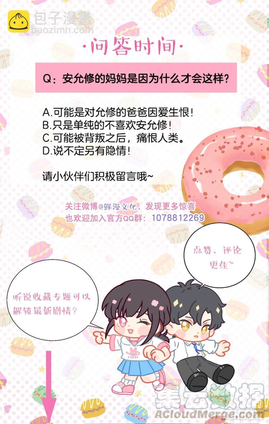 第54话-你一定要更爱自己！