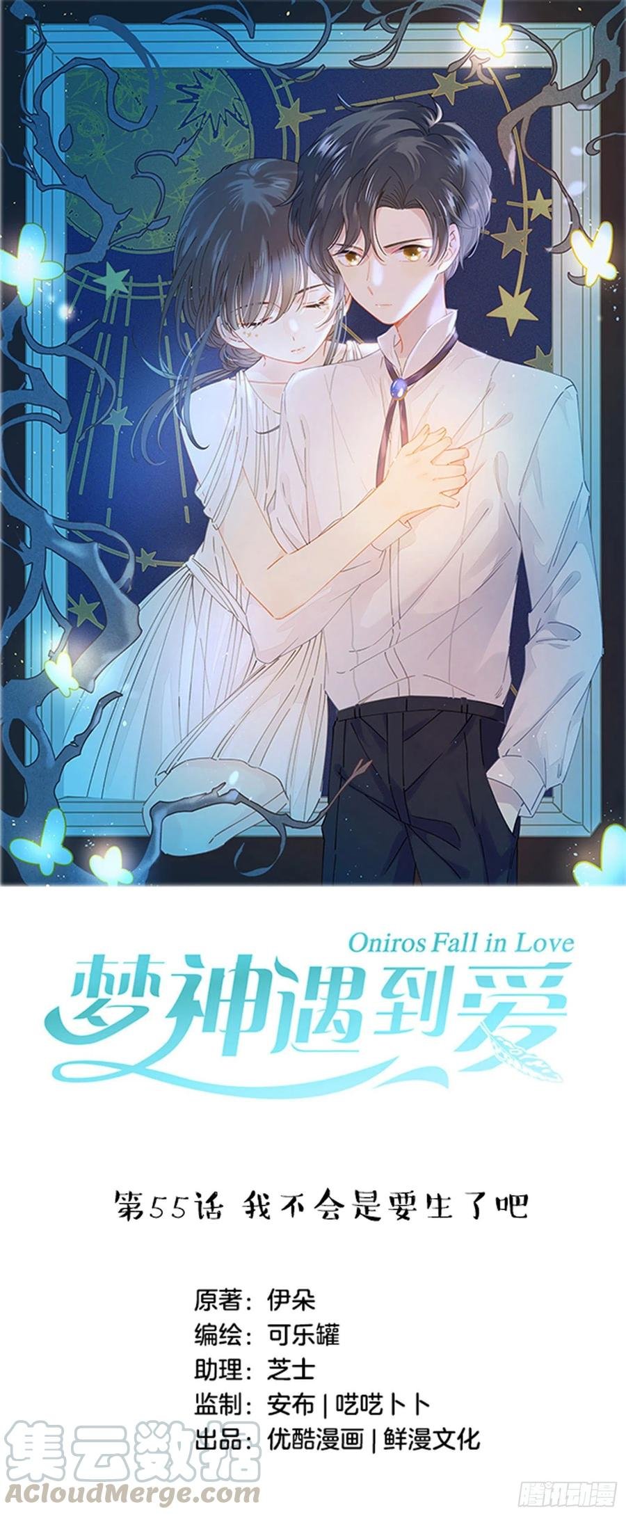 第55话-我不会是要生了吧