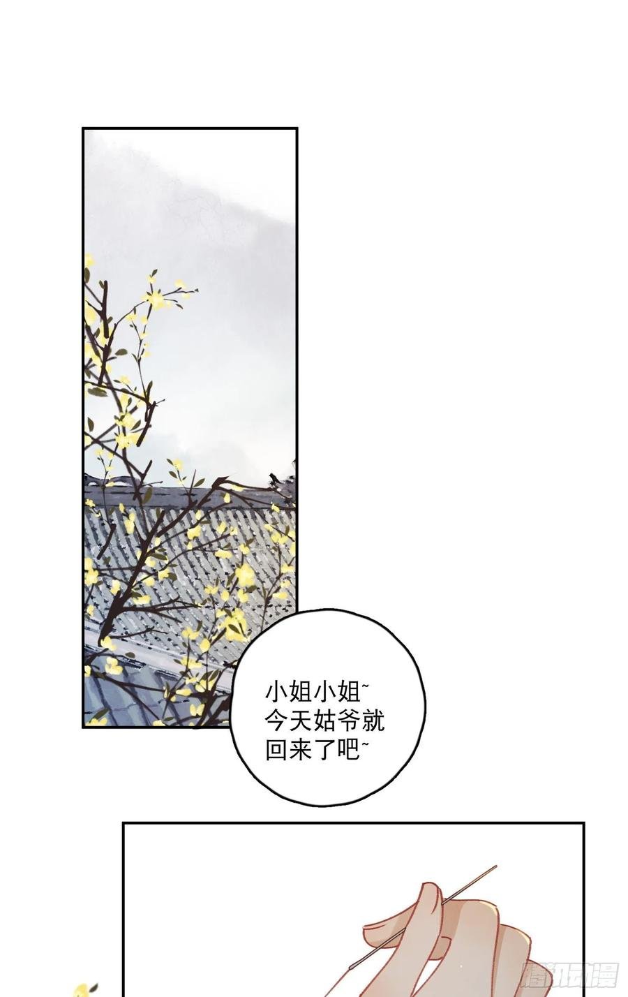 第55话-我不会是要生了吧