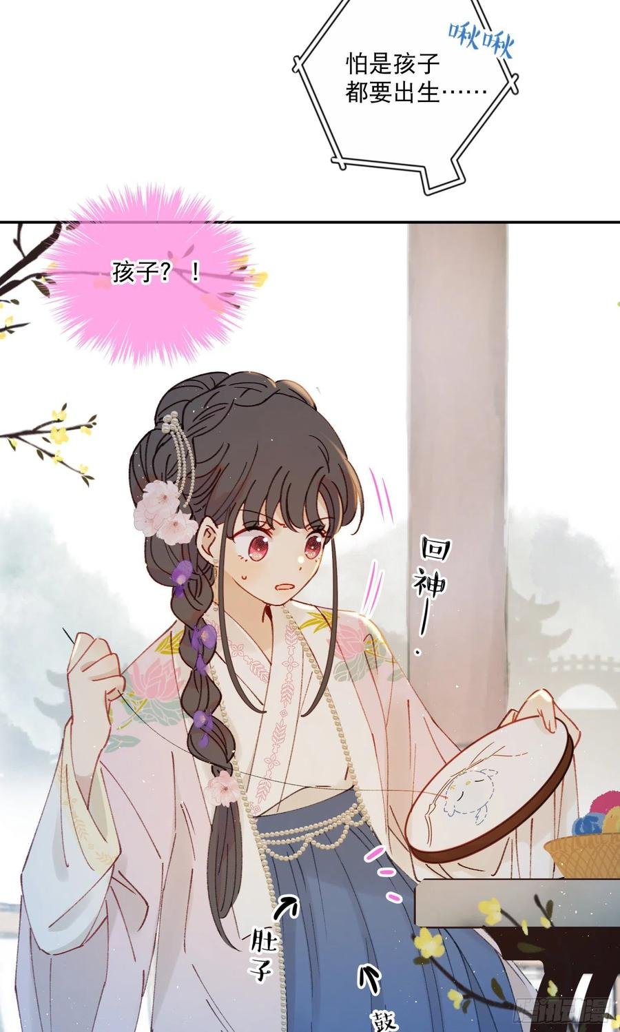 第55话-我不会是要生了吧